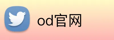 od官网 Logo